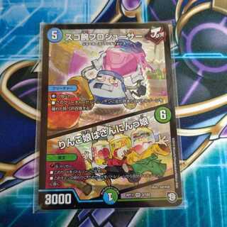 スゴ腕プロジューサー｜りんご娘はさんにんっ娘