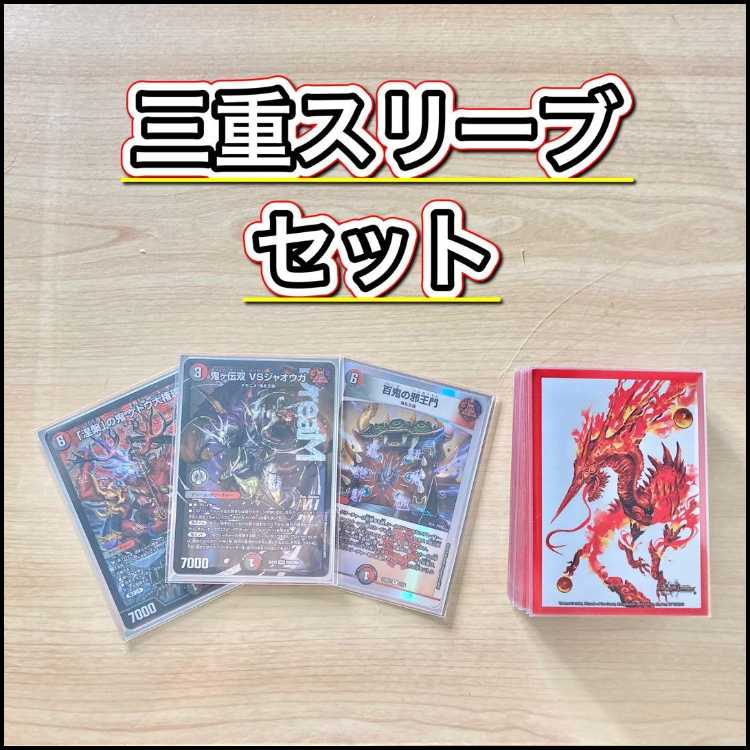 本格構築 【赤黒邪王門】 デッキ&3重スリーブ 《 鬼ヶ伝双 VSジャオウガ 蝕眼のV ヴェノム・ランブル 「涅槃」の鬼 ゲドウ大権現 アーテル・ゴルギーニ 》 1枚