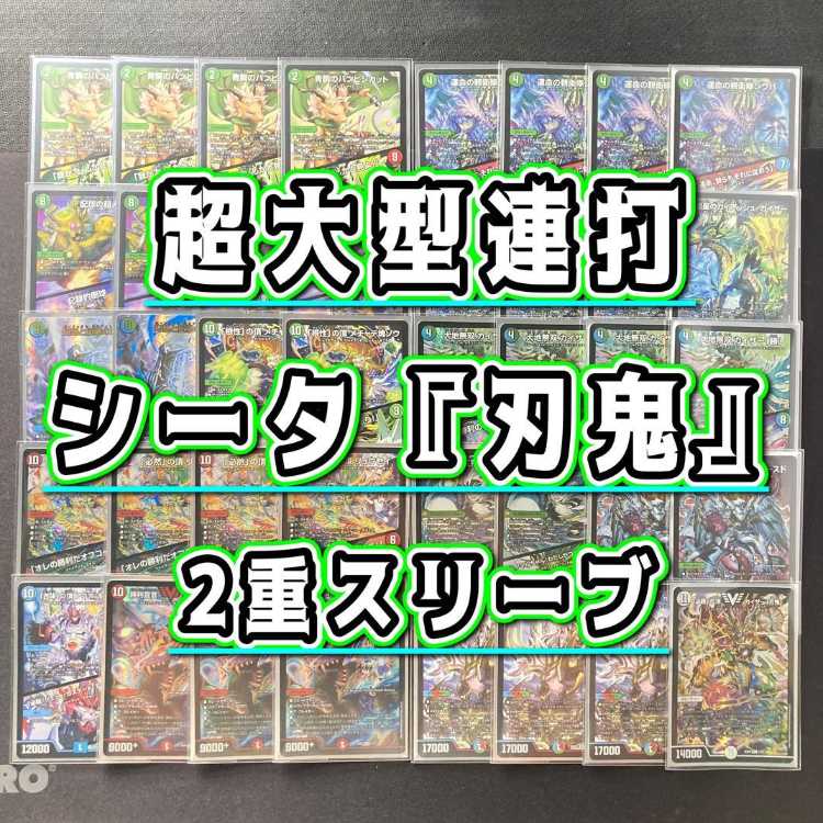 Full-scale construction [Theta "Blade Demon"] Deck & Double Sleeve 《 Meteor Gaiash Kaiser Earth Warriors Kaiser "Katsu" / Victory Earth Psychic God Dragon Bailas Kursed "Victory" Summit Kaiser "Blade Demon" 》 1枚