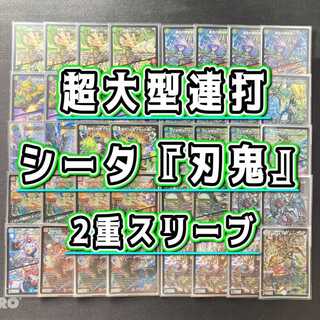 本格構築 【シータ『刃鬼』】 デッキ＆２重スリーブ 《 流星のガイアッシュ・カイザー 大地無双 カイザー「勝」 / 勝利の大地 超神龍バイラス・カースド 「勝利」の頂カイザー「刃鬼」 》 1枚