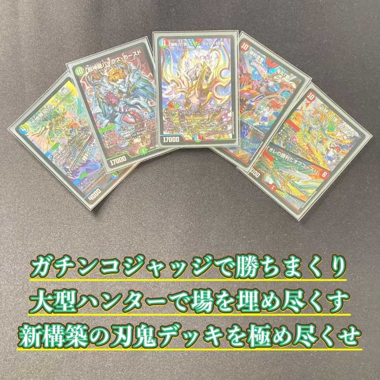 Full-scale construction [Theta "Blade Demon"] Deck & Double Sleeve 《 Meteor Gaiash Kaiser Earth Warriors Kaiser "Katsu" / Victory Earth Psychic God Dragon Bailas Kursed "Victory" Summit Kaiser "Blade Demon" 》 1枚