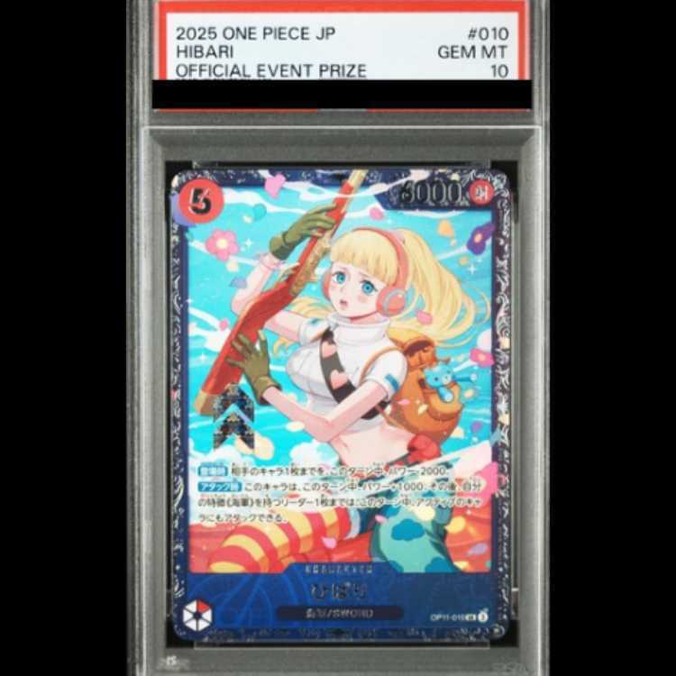 [PSA10] Hibari (Parallel) (Flagship Battle) PROMO OP11-010 1枚