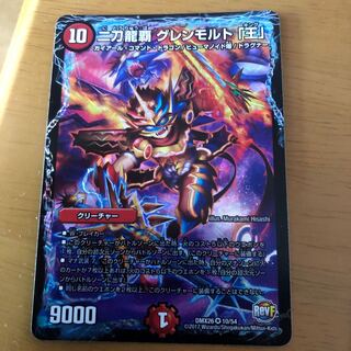 二刀龍覇 グレンモルト「王」