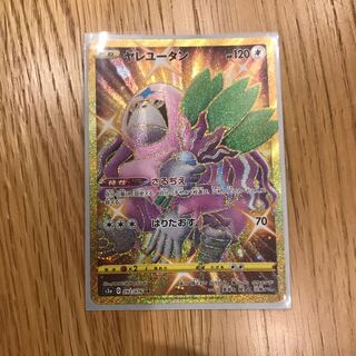 ヤレユータンUR