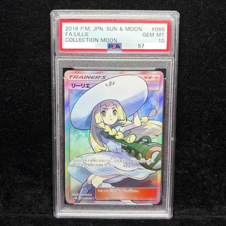 【PSA10】リーリエ 帽子リーリエ SR 066/060 1枚