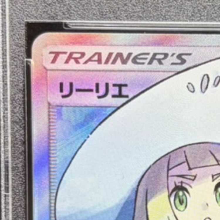 【PSA10】リーリエ 帽子リーリエ SR 066/060 1枚