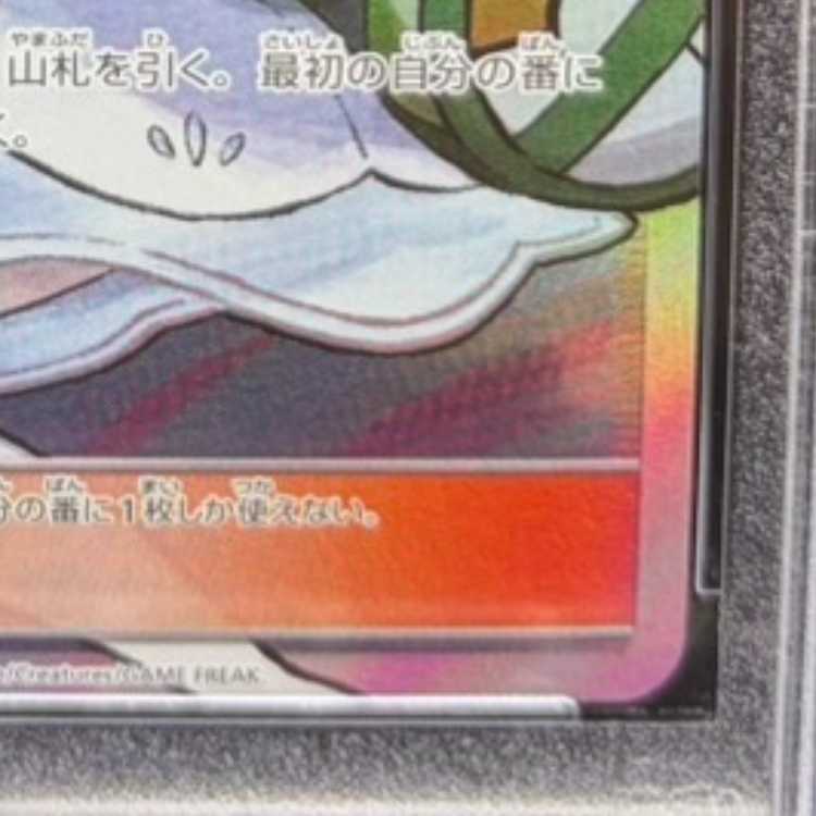 【PSA10】リーリエ 帽子リーリエ SR 066/060 1枚