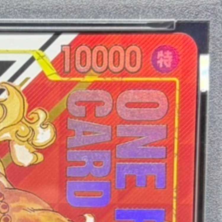 PSA10] Portgas D. Ace Serial, opened PROMO OP07-119 1枚