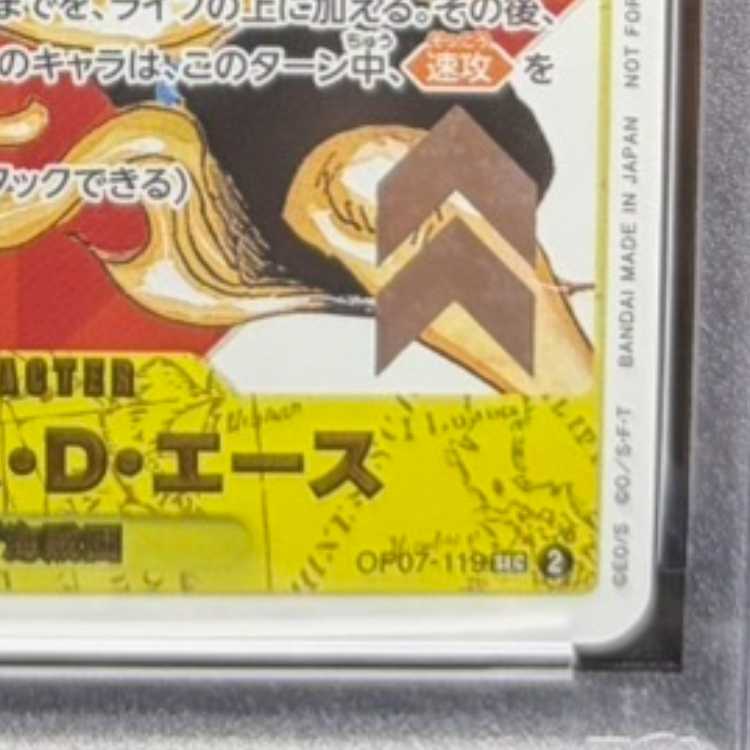 PSA10] Portgas D. Ace Serial, opened PROMO OP07-119 1枚