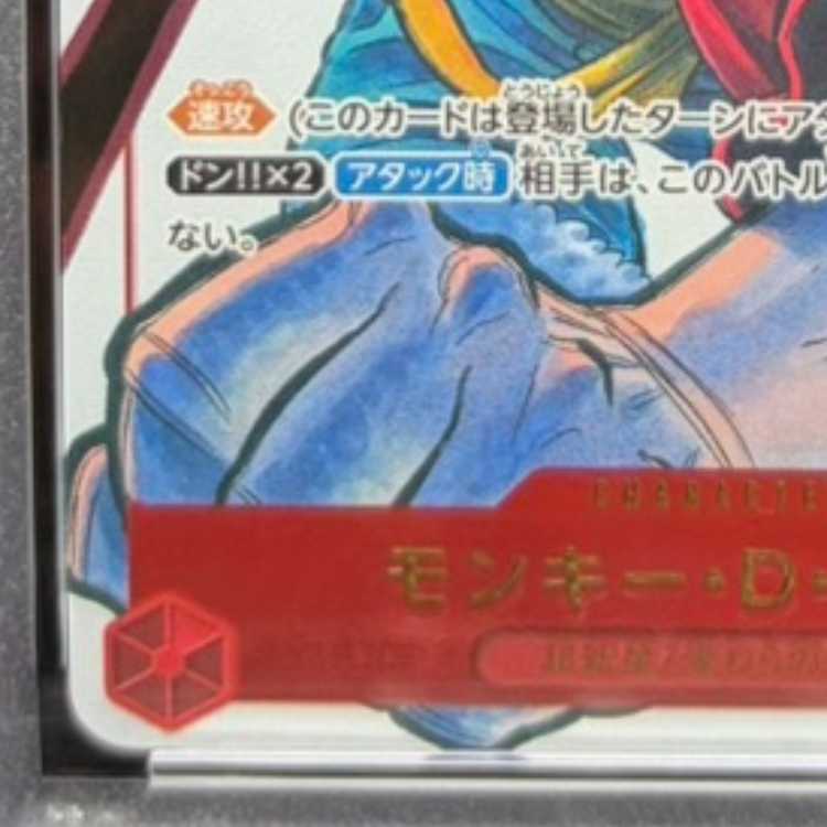 PSA10] Monkey D. Luffy (Parallel / Foil Stamp) (Jump19 All Applicants Service) SR ST01-012 1枚