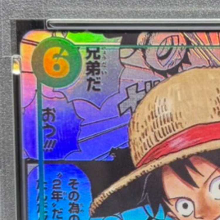 【PSA10】モンキー・D・ルフィ(パラレル)(スーパーパラレル)(コミックパラレル・コミパラ・漫画背景) P-SEC OP13-118 1枚