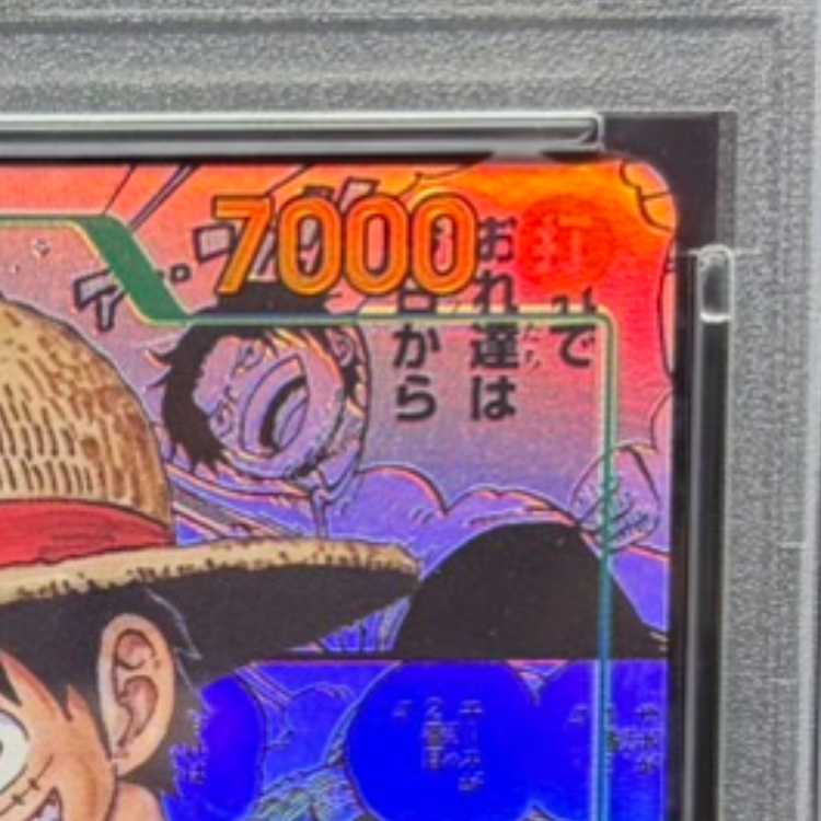 【PSA10】モンキー・D・ルフィ(パラレル)(スーパーパラレル)(コミックパラレル・コミパラ・漫画背景) P-SEC OP13-118 1枚