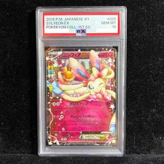 【PSA10】ニンフィアEX RR 025/032 1枚