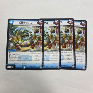 松苔ラックス　4枚