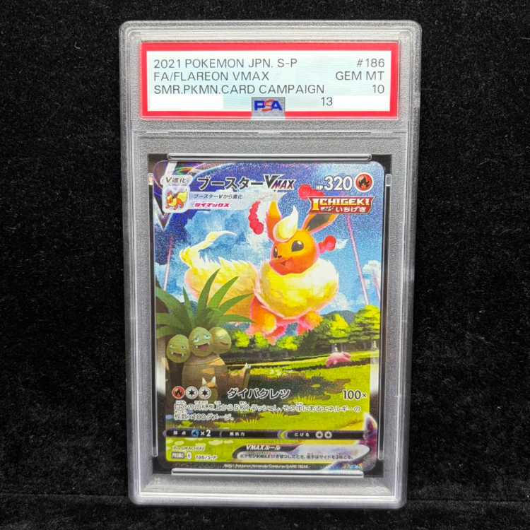 PSA10] FlareonVMAX (SA spec) Summer Pocketka PROMO 186/S-P 1枚