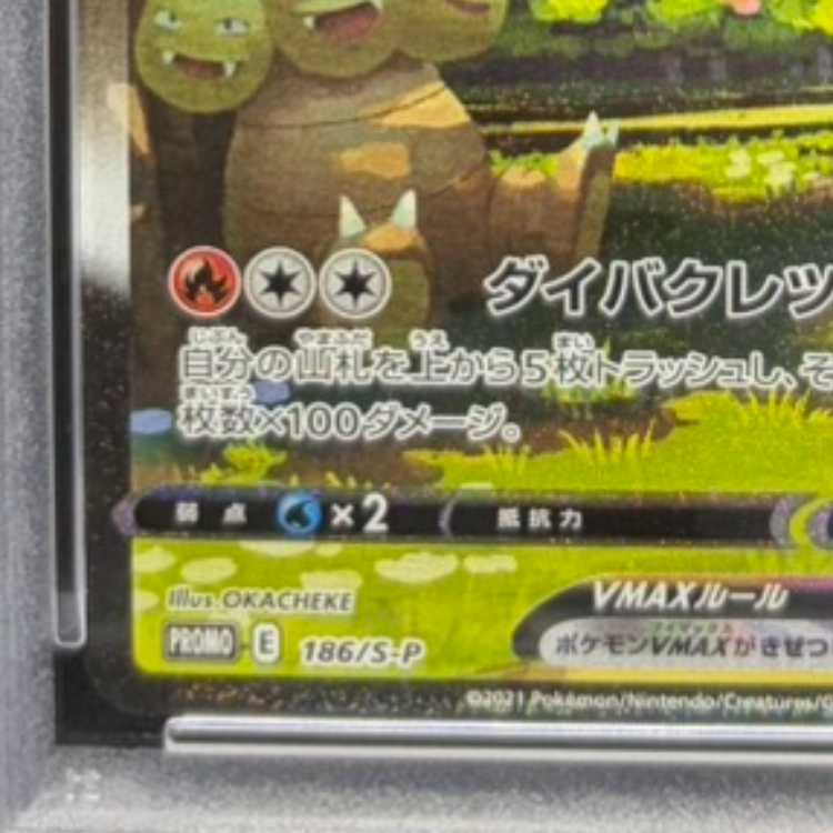 PSA10] FlareonVMAX (SA spec) Summer Pocketka PROMO 186/S-P 1枚