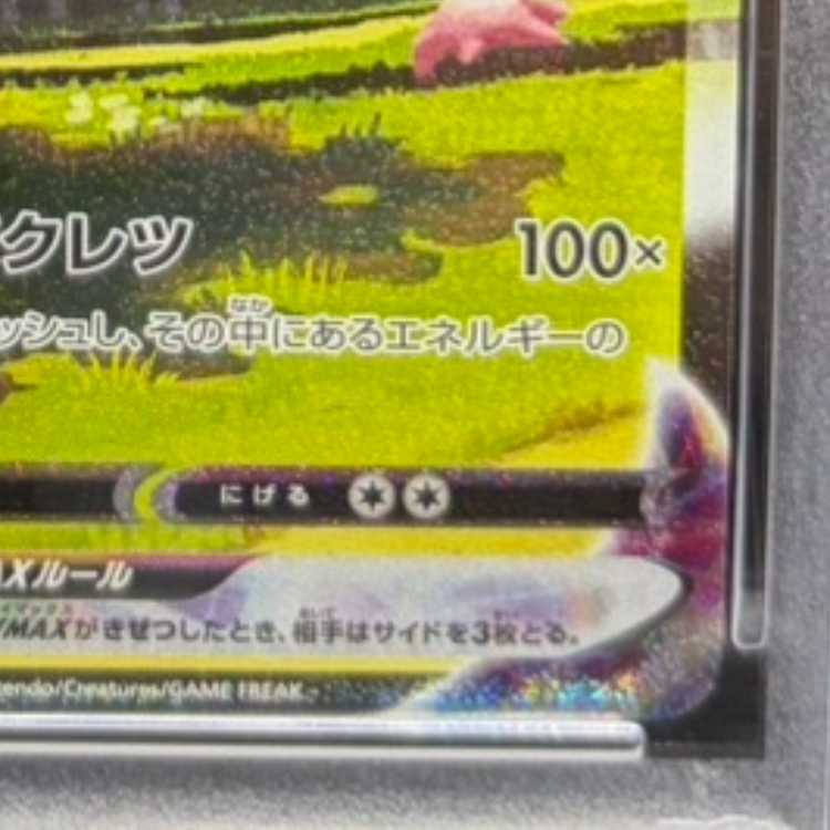 PSA10] FlareonVMAX (SA spec) Summer Pocketka PROMO 186/S-P 1枚