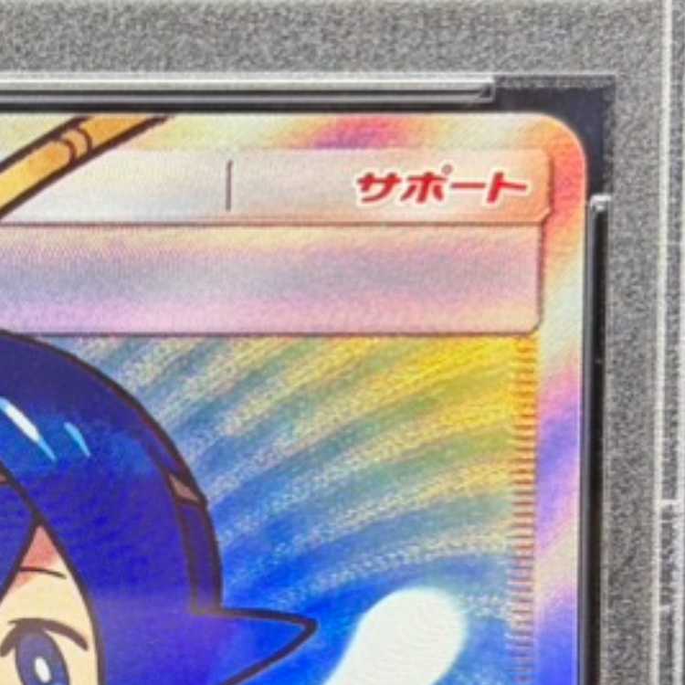 【PSA10】スイレン SR 118/114 1枚