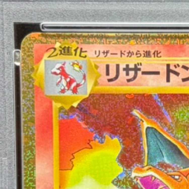 【PSA10】ポケモンカードゲーム Classic リザードン (CLL) PROMO CLL003/032 1枚