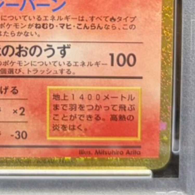 【PSA10】ポケモンカードゲーム Classic リザードン (CLL) PROMO CLL003/032 1枚