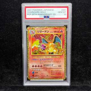 【PSA10】リザードン(25th) PROMO 001/025 1枚