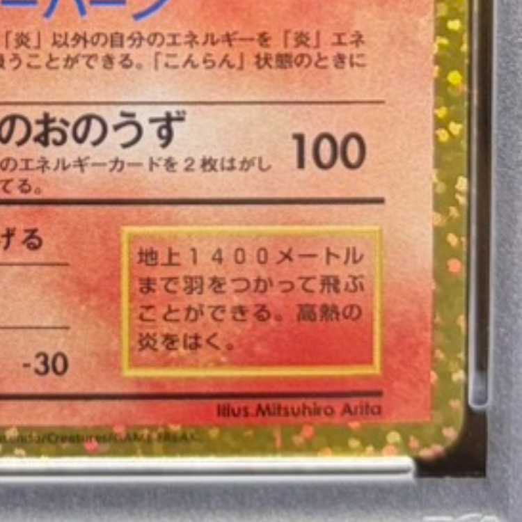 【PSA10】リザードン(25th) PROMO 001/025 1枚