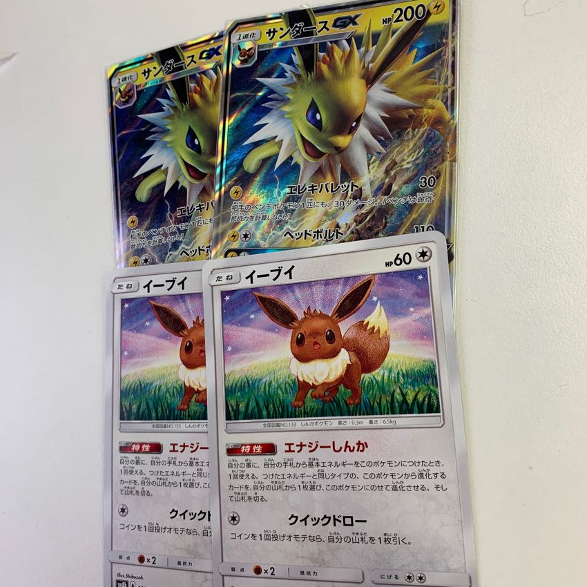 イーブイ2枚 サンダースGX2枚 2枚