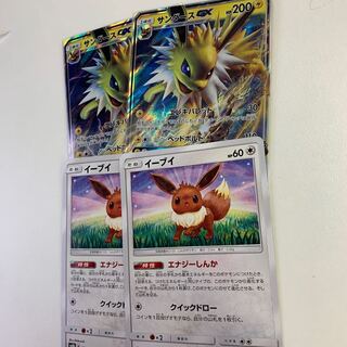 イーブイ2枚 サンダースGX2枚 2枚