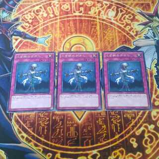 Scrap-Iron Scarecrow Normal JP040 3枚