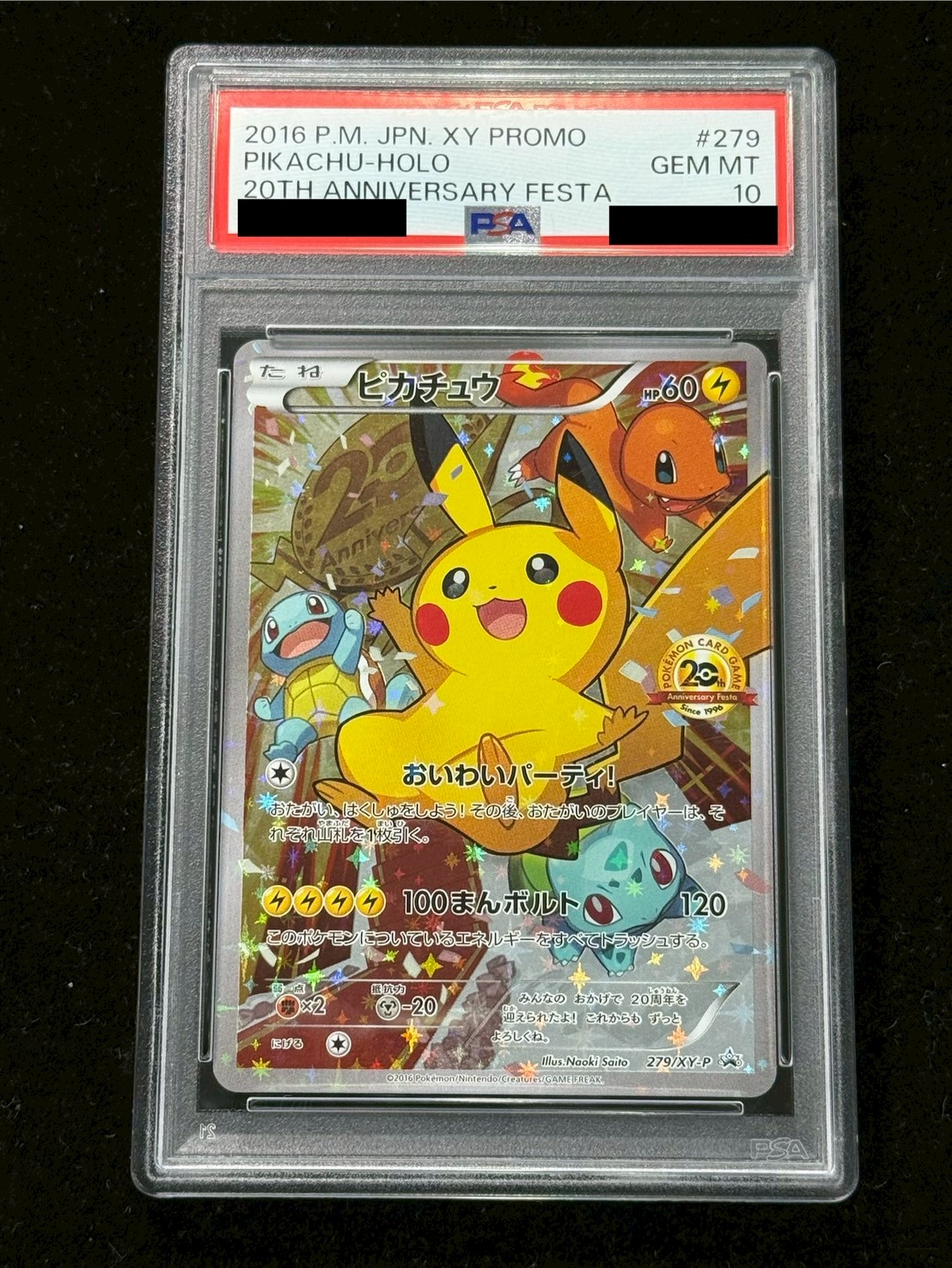 〔※状態難/PSA10鑑定済〕ピカチュウ(20thアニバーサリー)【P】{279/XY-P} 1枚
