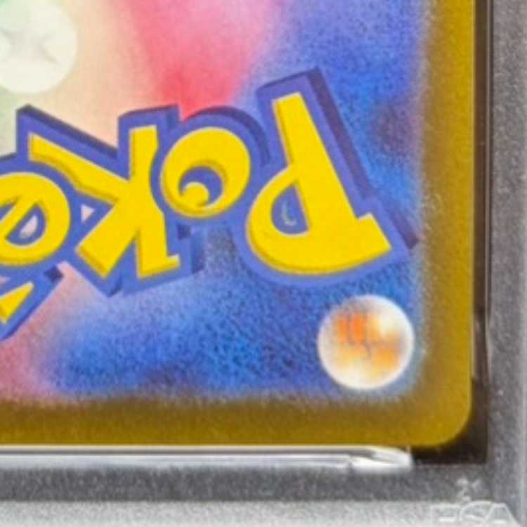 【PSA10】ピカチュウ PRECIOUS COLLECTOR BOX PROMO 323/S-P 1枚
