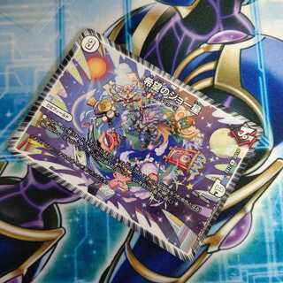 希望のジョー星