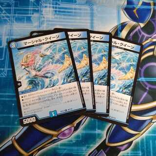 マーシャル・クイーン ４枚セット