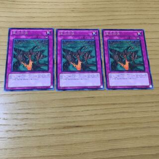 重力崩壊 R 3点セット