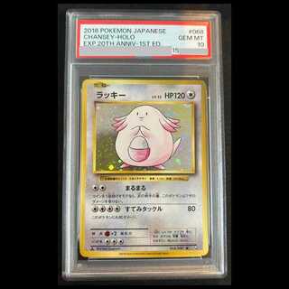 【PSA10】ラッキー <1st> (R) {068/087}  1枚