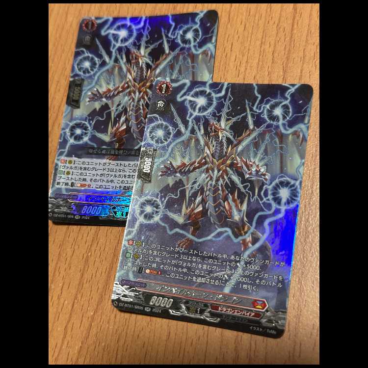 SRインペイルホーンドラゴン+RRインペイルホーンドラゴン ドラゴンエンパイア 2枚