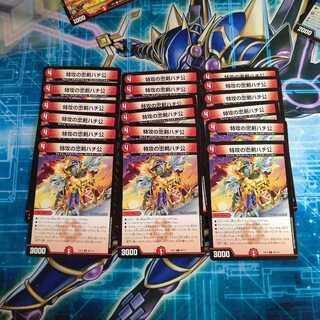 特攻の忠犬ハチ公 １８枚セット