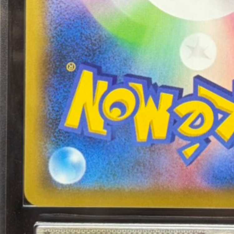 [ARS10] Cramorant (promo) {226/S-P} 1枚