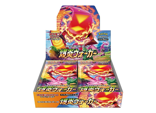 爆炎ウォーカー 未開封BOX  1BOX