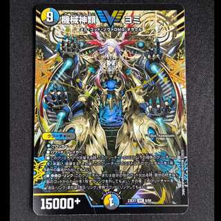 ＃機械神類 ヨミ VIC 6/84 1枚