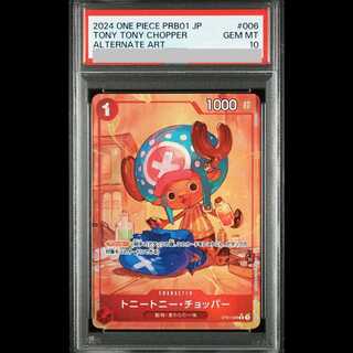 PSA10] Tony Tony Chopper (Parallel) (PRB) P-C ST01-0060 1枚