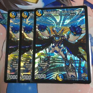 時の秘術師ミラクルスター 3枚セット