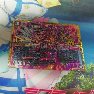 大卍罪　ド・ラガンザーク　卍