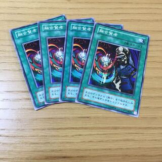 【二期】融合賢者　4点セット