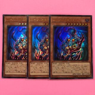 遊戯王 カース・ネクロフィア 3枚 ウルトラ