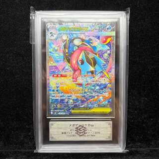 【ARS10】 メガゲッコウガex (SAR) {114/083} [M4/ニンジャスピナー] [MEGA] 1枚