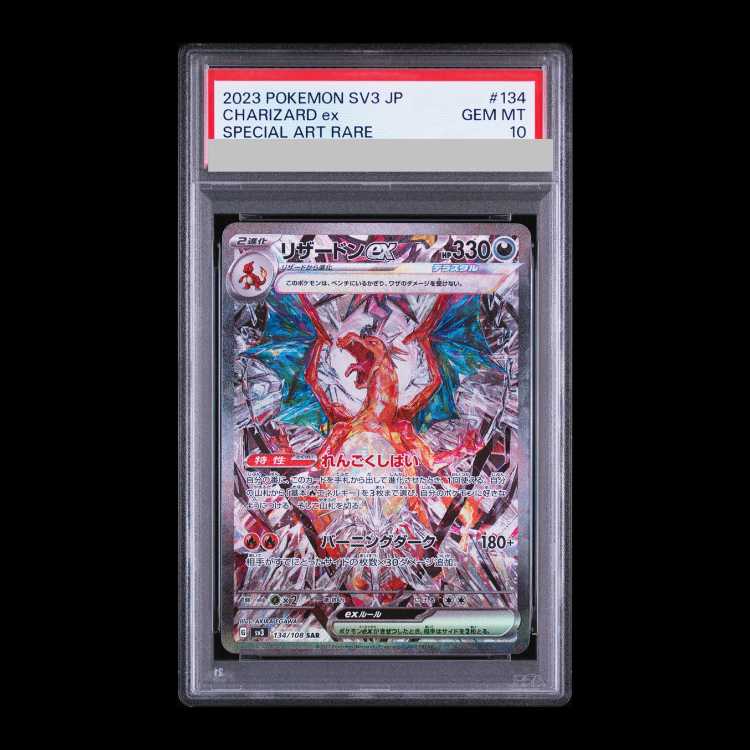 【PSA10】リザードンex SAR 134/108 1枚
