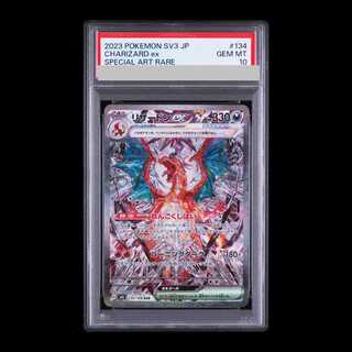 【PSA10】リザードンex SAR 134/108 1枚