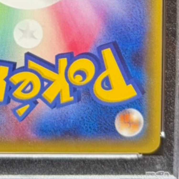 【PSA10】ピカチュウ PROMO 206/XY-P 1枚