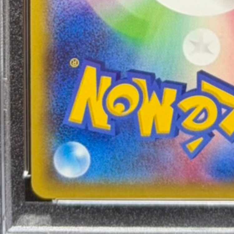 【PSA10】ピカチュウ PROMO 206/XY-P 1枚